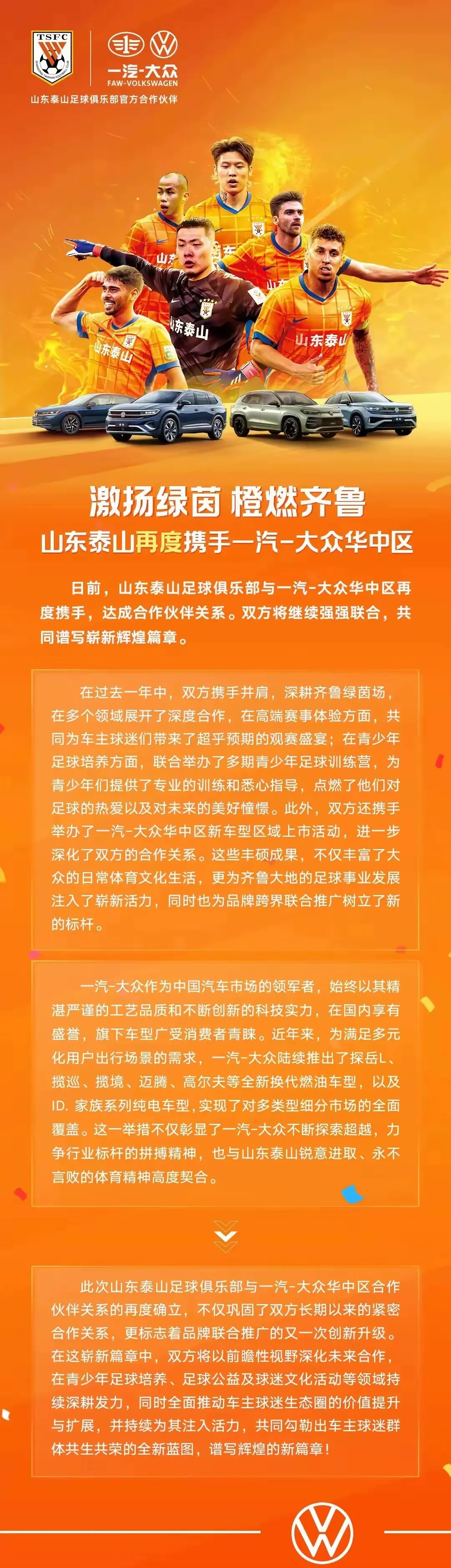 比赛传来利好消息，球队主将伤愈复出，士气高昂的简单介绍