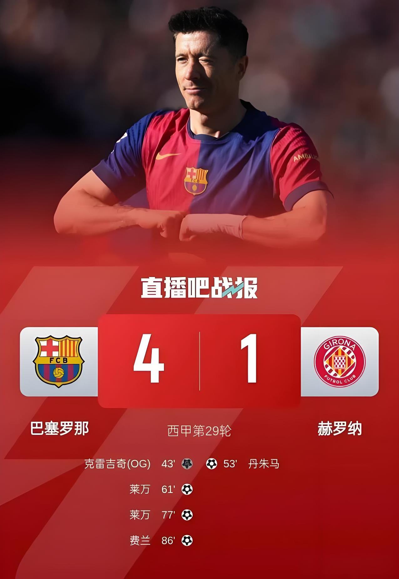 马竞客场大胜，稳固西甲积分榜第二的简单介绍