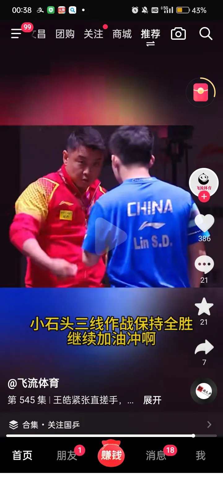 比分胶着悬殊，双方争夺胜利极为激烈的简单介绍