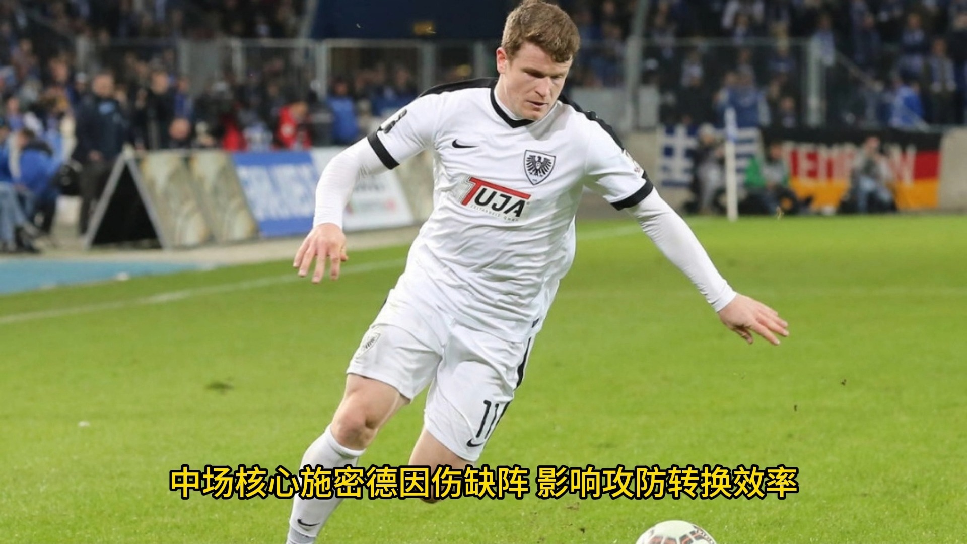 九游体育官网入口-霍芬海姆战平门兴格拉德巴赫，保持不败势头的简单介绍