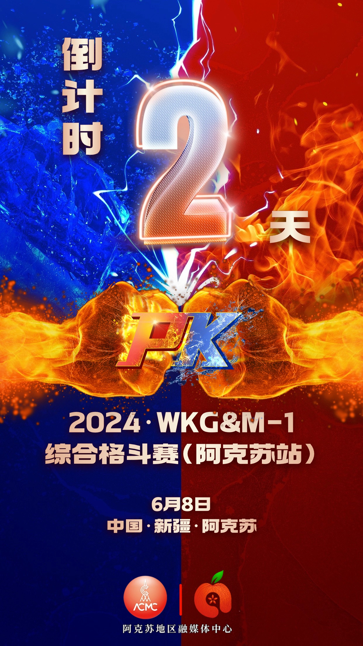 赛场激战追平高空，球队奋斗凭突然决的简单介绍