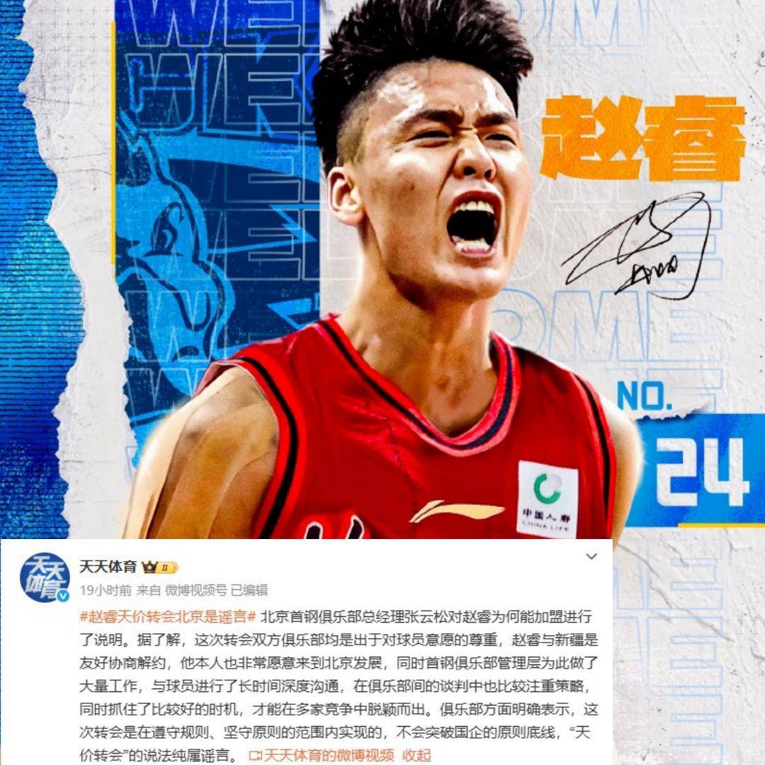 包含亚洲足球巨星转会传闻，引发球迷猜测的词条