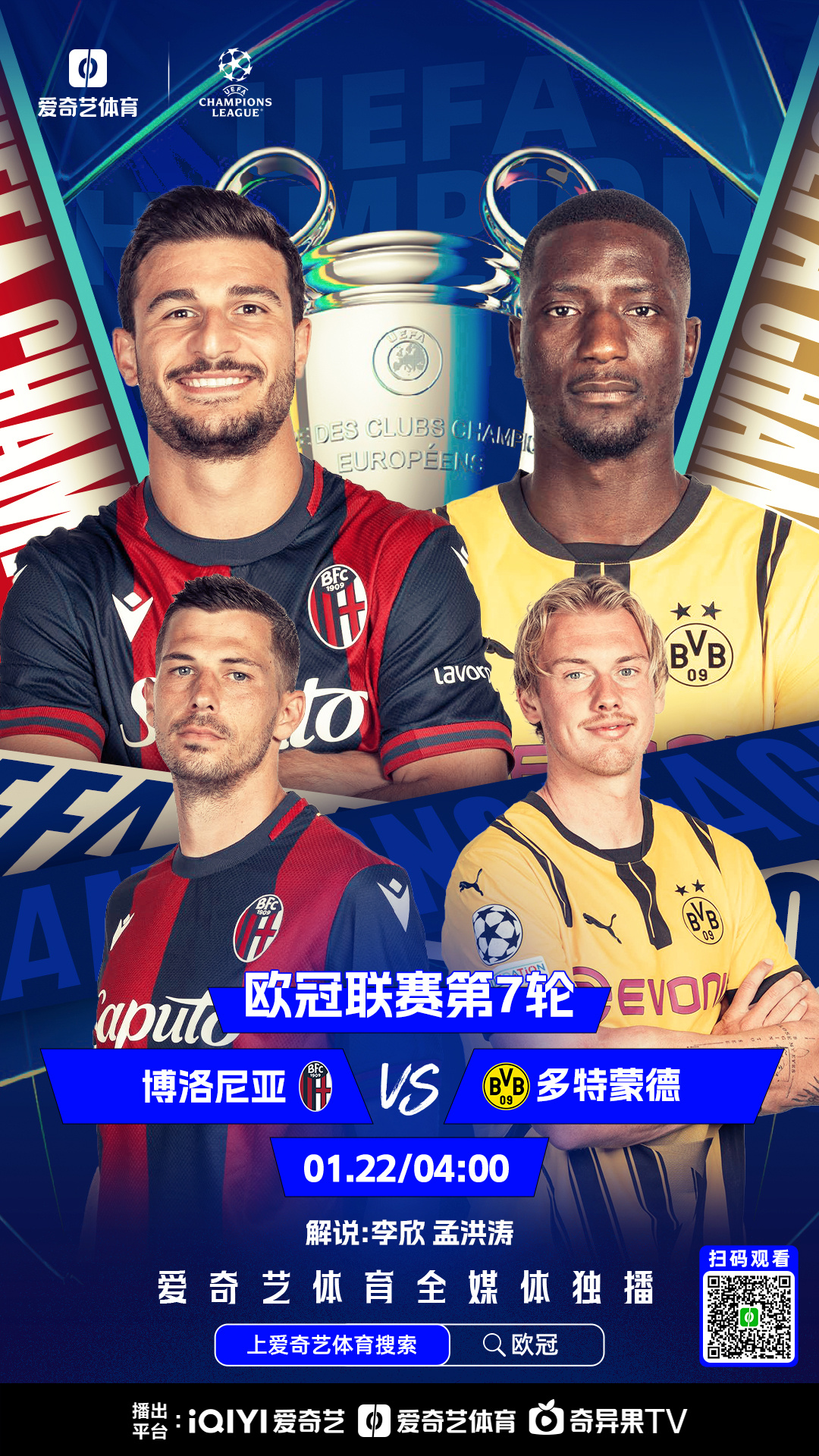 博洛尼亚对阵帕尔马：双方实力对比如何？的简单介绍